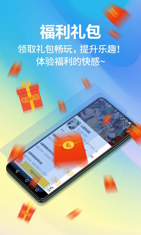 弈玩游戏盒子官网版游戏截图