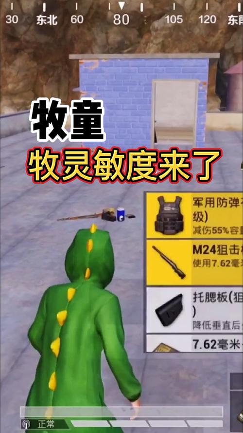 牧童灵敏度游戏截图