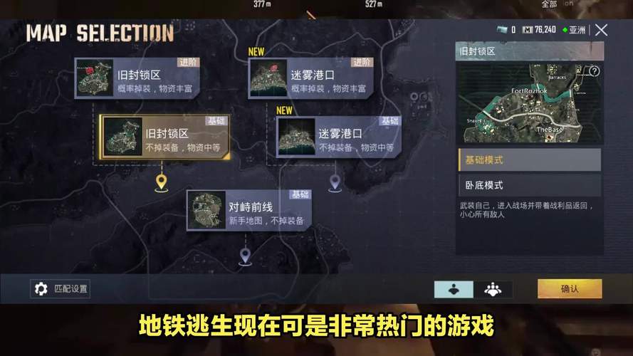 地铁逃生群星辅助器软件安卓v3.25