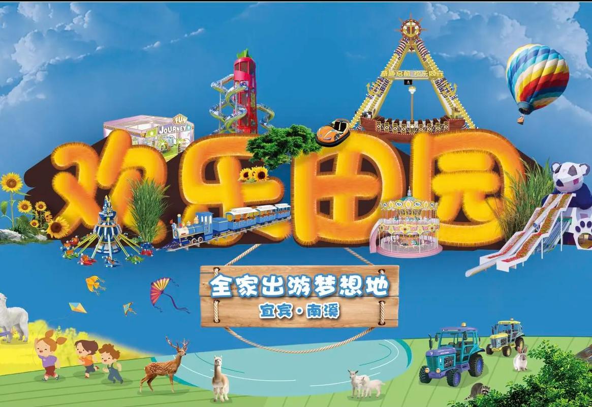 欢乐田园赚钱版缩略图