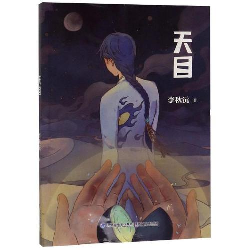 天目阅读(全文免费阅读)游戏截图