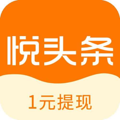 悦头条安卓版游戏截图
