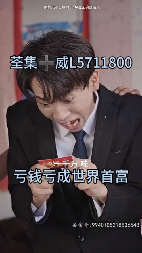 我要亏成世界首富