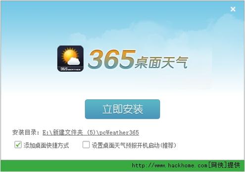 365天气赚钱版