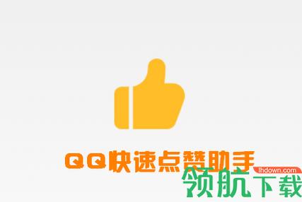 快赞安卓版游戏截图