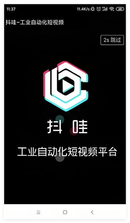 抖哒短视频游戏截图