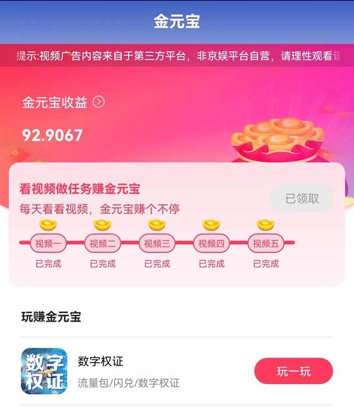 元宝短视频赚钱提现版游戏截图