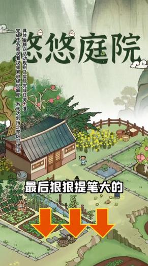 悠悠庭院