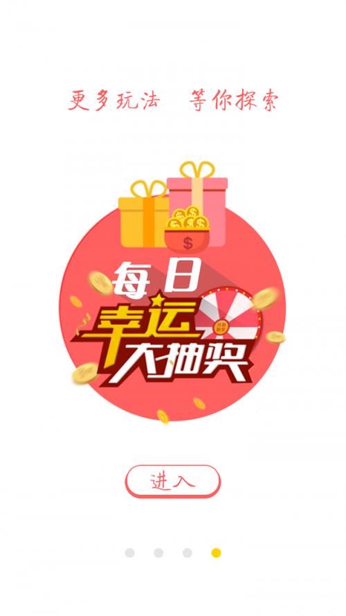 赏金达人猜歌赚钱游戏截图