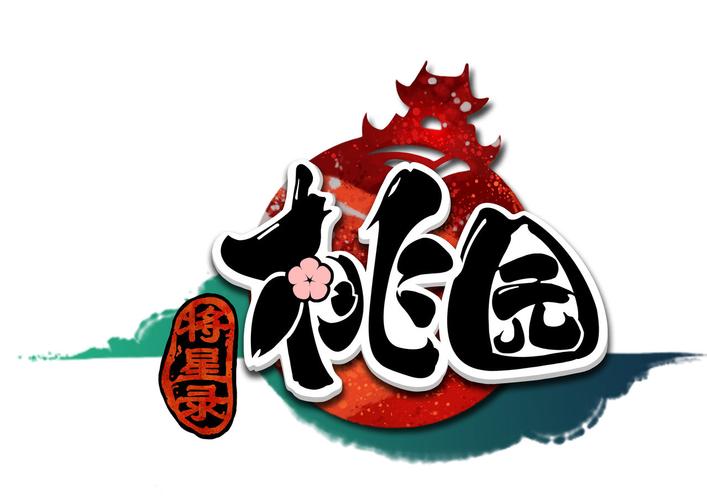 桃园小说最新版黑色版免墙版游戏截图