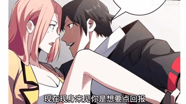 壁咚漫画去广告版游戏截图