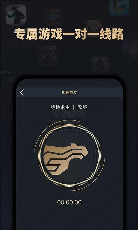 酷跑手游加速器官方版