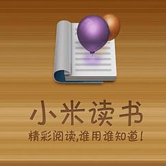 小米阅读app游戏截图