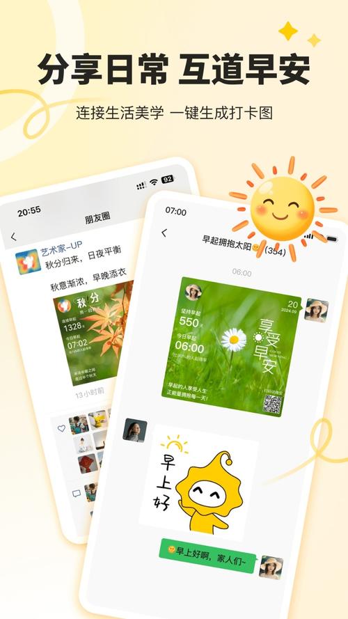 小来早晚安游戏截图