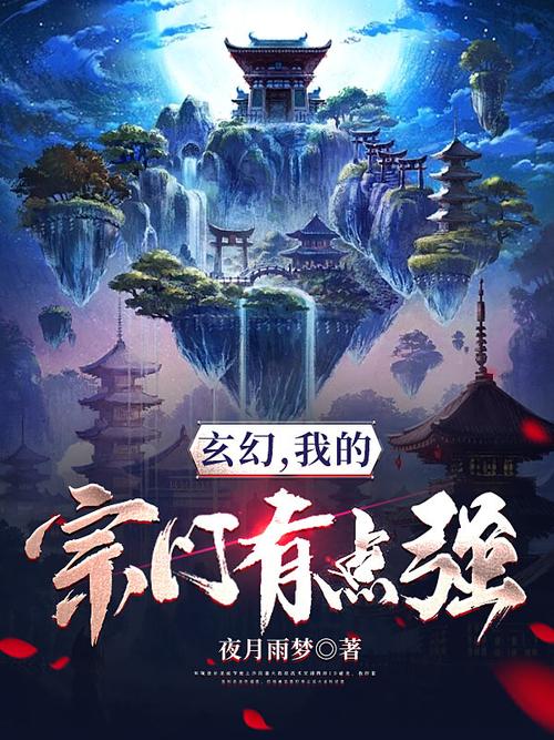 我的宗门破解版游戏截图
