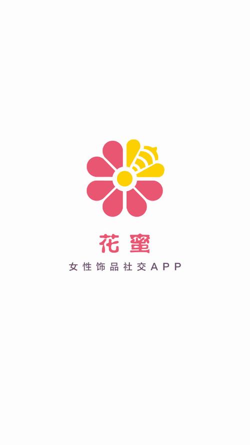 花蜜游戏截图