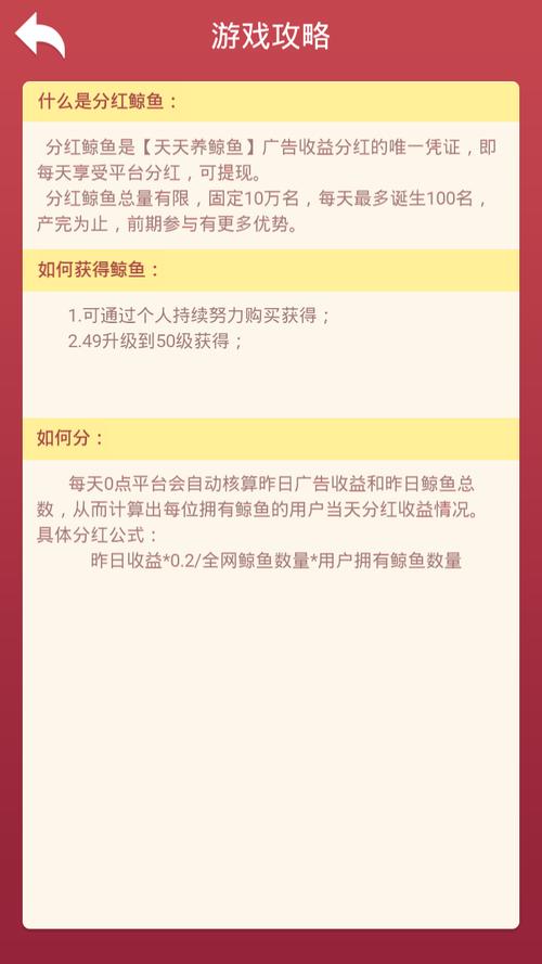 全民养鲸鱼官方红包版