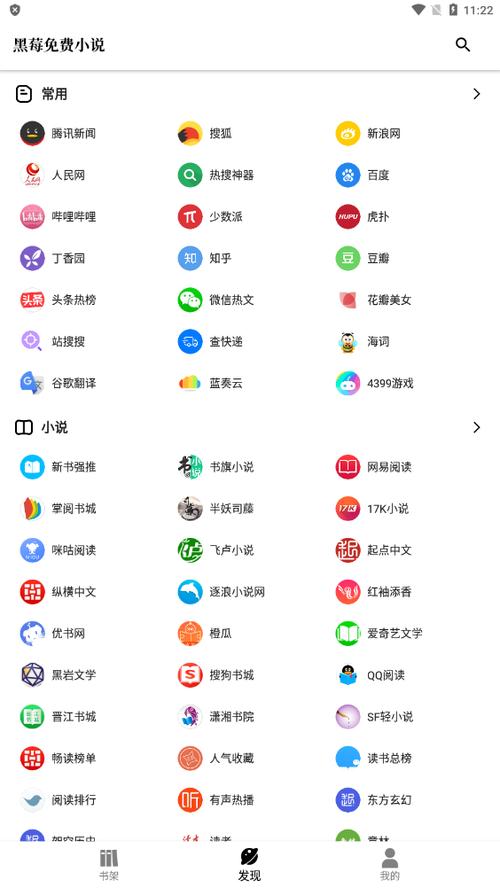 黑莓小说appv3.6缩略图