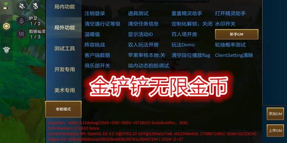 金铲铲1000金币脚本