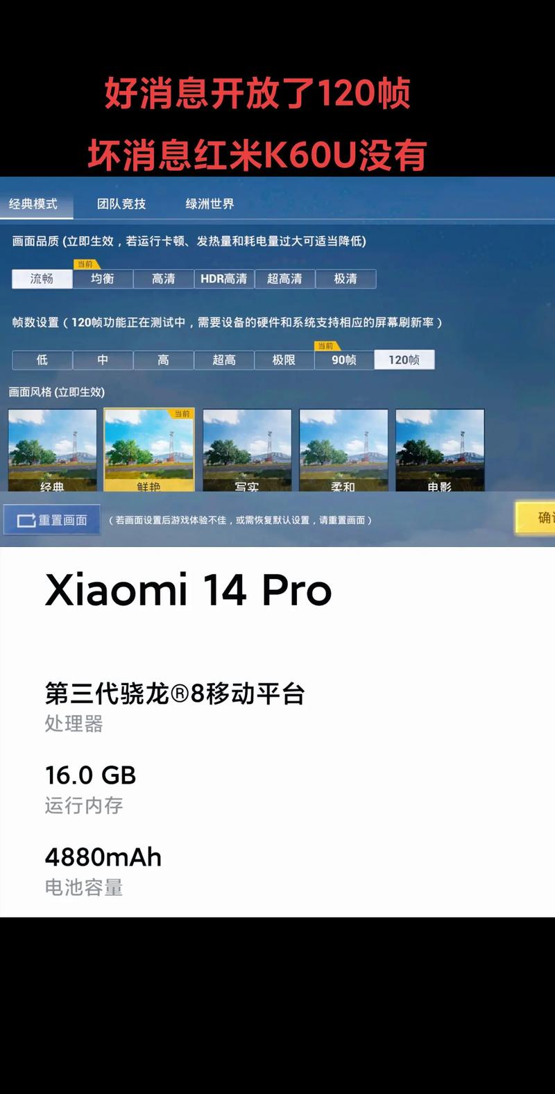 和平精英免费开120帧修改器游戏截图