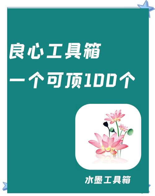水墨工具箱最新版2023游戏截图