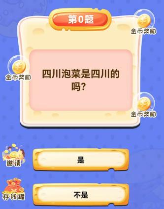 美食猜猜红包版缩略图