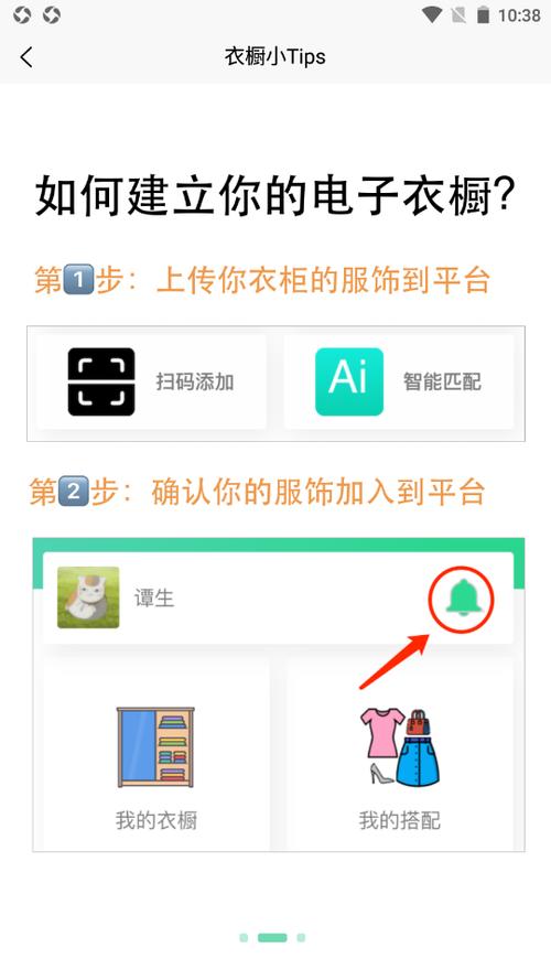 虚拟衣橱app官方版 v1.0.0游戏截图