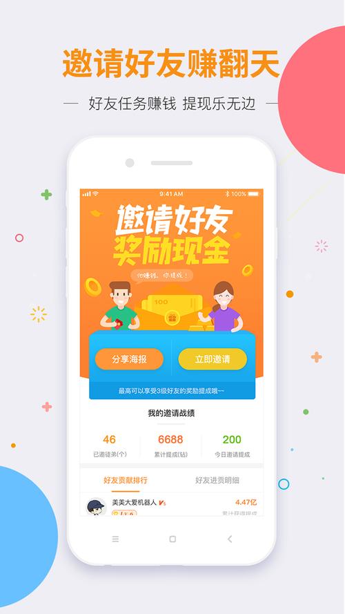 玩家赚官网版图标
