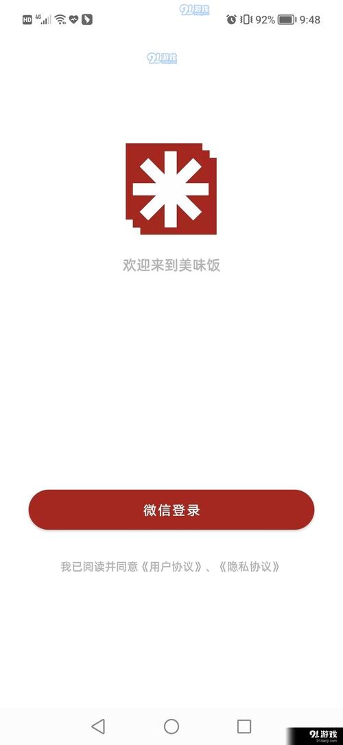 美味饭短视频v1.1.1游戏截图