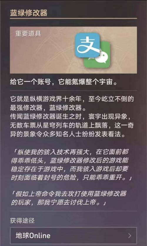 蓝绿修改器免root