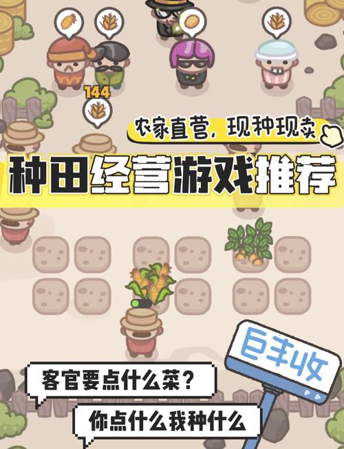 我们爱种田赚钱v1.0缩略图