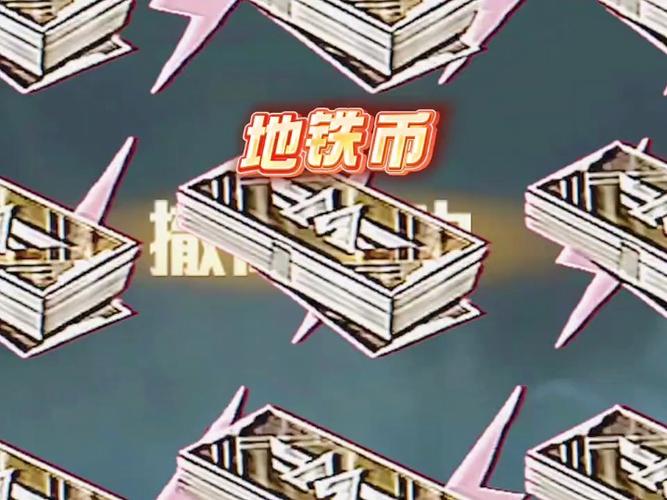 地铁逃生无限钞票版修改器2022缩略图