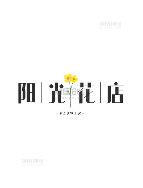 阳光花店正版缩略图