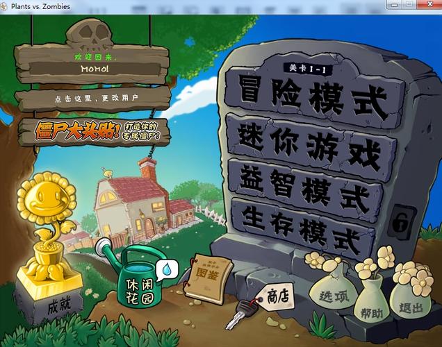 植物大战僵尸无尽版