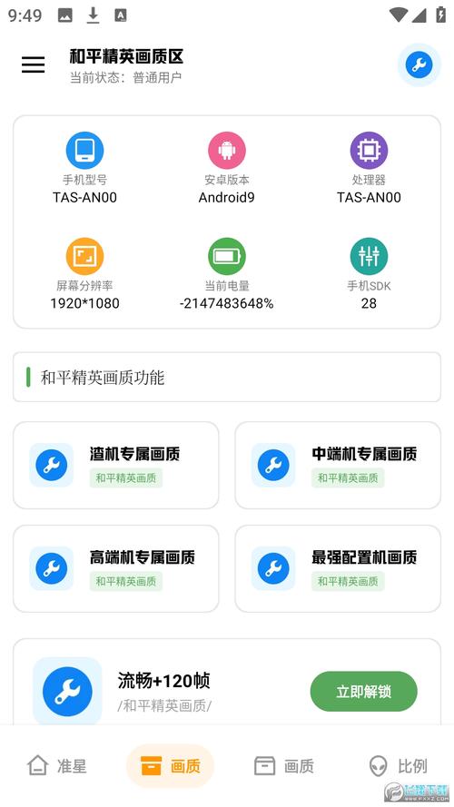 和平精英超广角工具箱