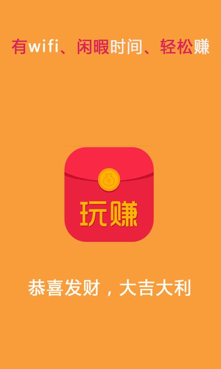 玩赚乐园红包版缩略图