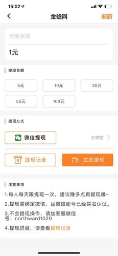 金蟾网APP