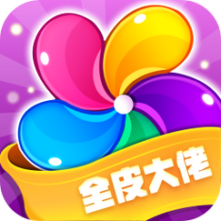 全皮大佬免费领