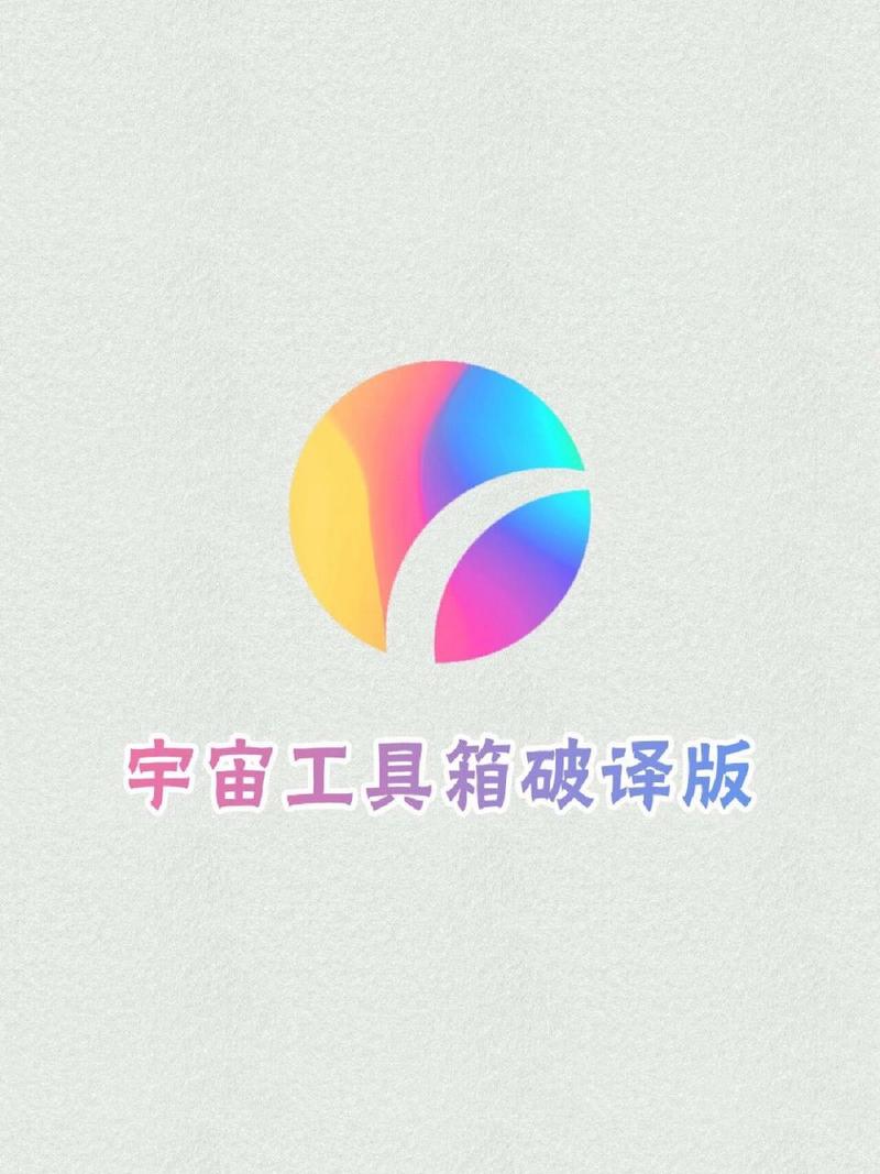 宇宙工具箱1.5.3游戏截图