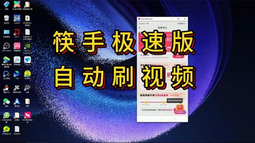 快刷小视频极速版