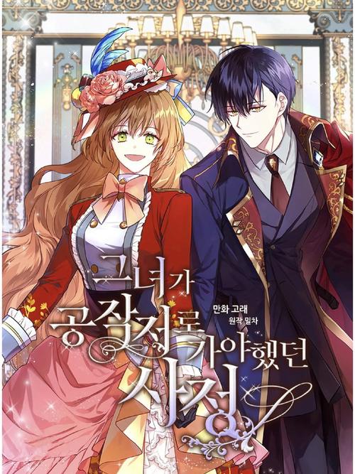 恋人契约漫画免费阅读游戏截图