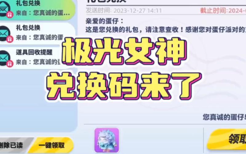 女神漫画app兑换码大全