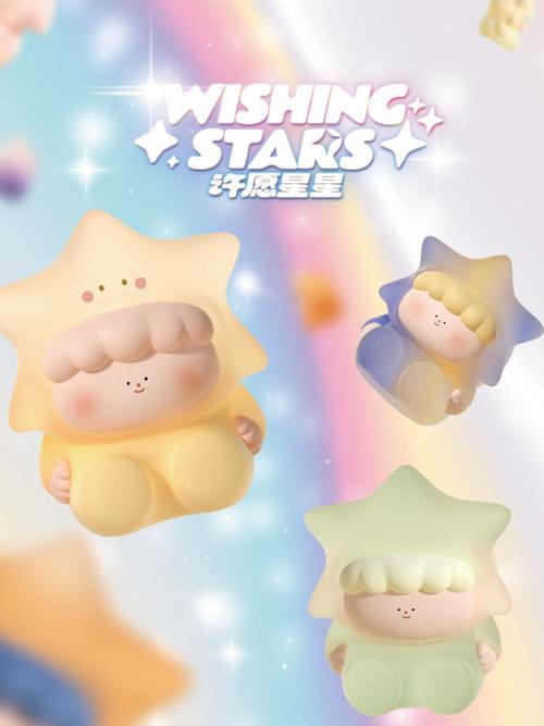 许愿星下载缩略图