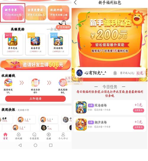 豆豆钻红包版V1.3.2缩略图