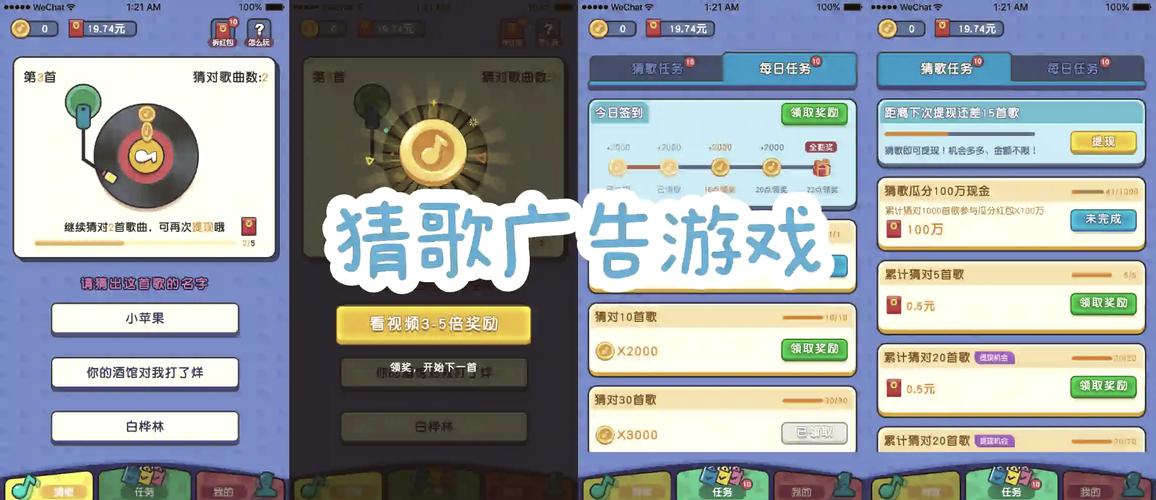 王者来猜歌领皮肤赚钱版