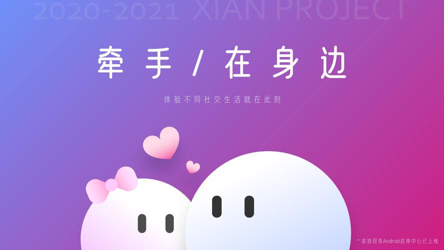 牵牵交友游戏截图