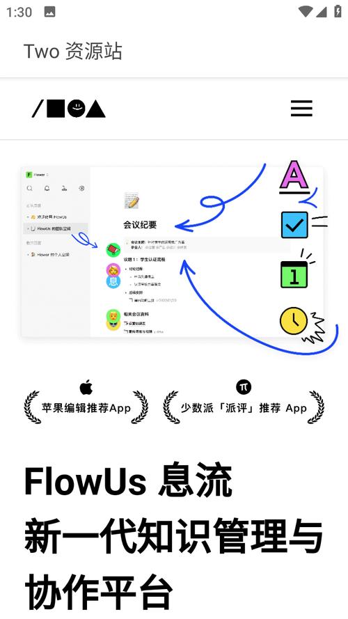 Two资源站
