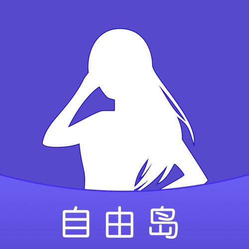 自由岛免费版下载游戏截图