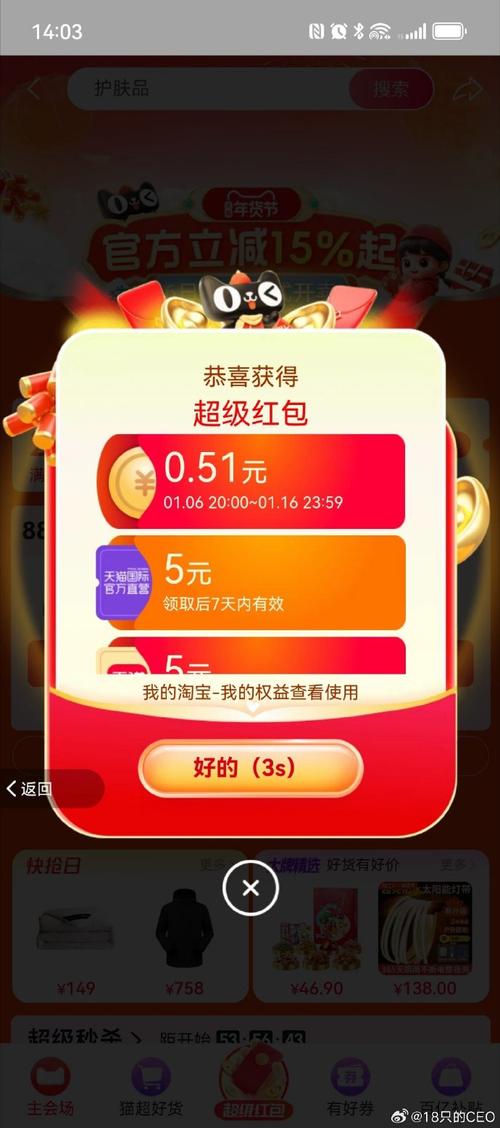 全民超市2红包版
