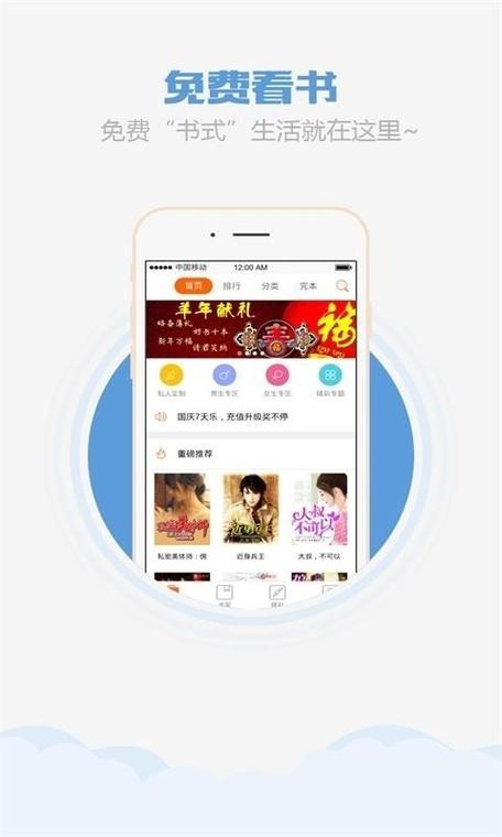 乐读小说阅读器